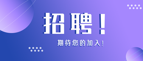 聘！三聚陽(yáng)光招聘「專利代理師/助理（機(jī)械、電學(xué)、電力、食品、醫(yī)藥）」