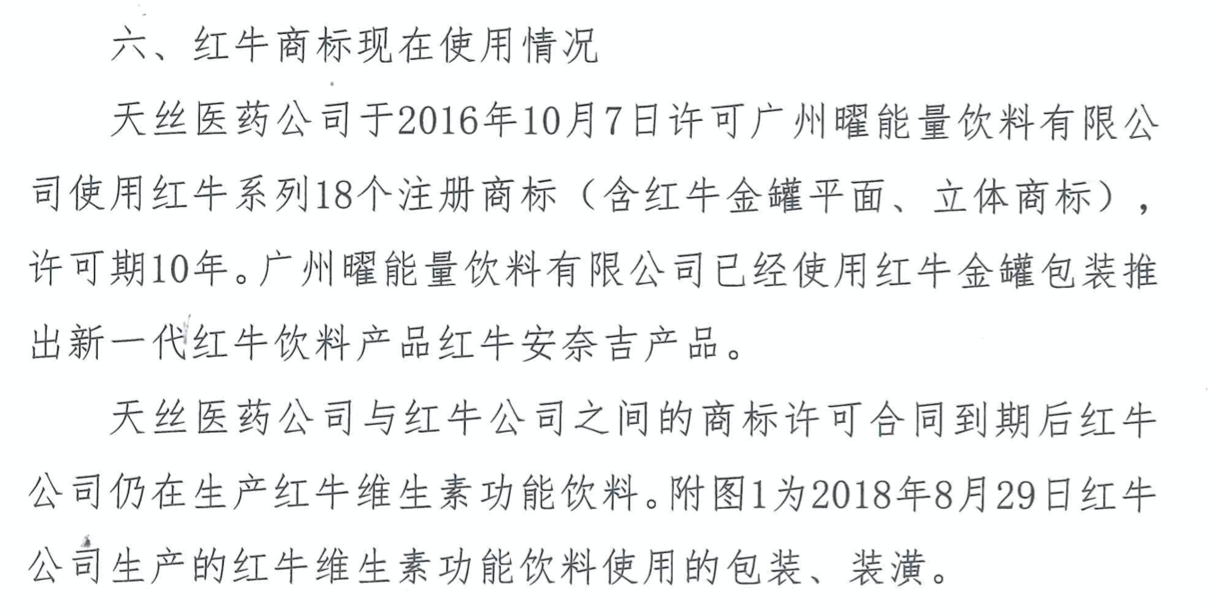 紅?！敖鸸蕖毖b潢為天絲集團(tuán)所有，華彬“侵占”再次敗訴