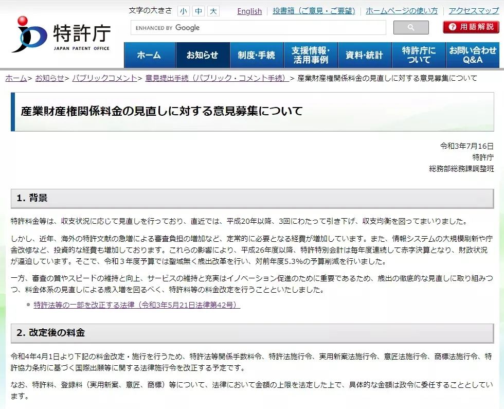 #晨報#全國區(qū)塊鏈企業(yè)超4.7萬家，900余家有相關專利；日本商標、專利官費即將上漲，2022年4月1日正式生效！