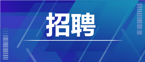 聘！超凡知識(shí)產(chǎn)權(quán)招聘「國內(nèi)商標(biāo)支持師＋國際商標(biāo)支持師＋商標(biāo)助理咨詢師」