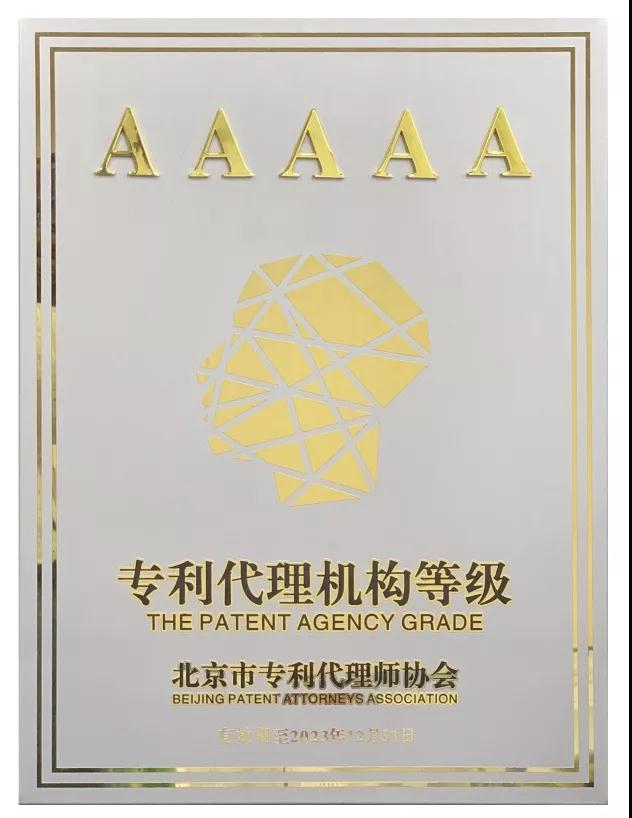 聘！北京金信知識(shí)產(chǎn)權(quán)代理有限公司招聘「涉外專利工程師+國內(nèi)專利工程師」