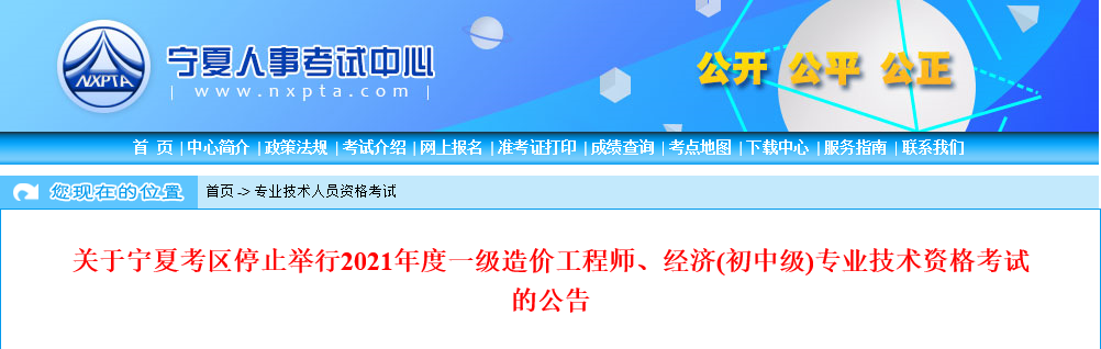 6地取消知識產(chǎn)權(quán)師考試，1考區(qū)考點(diǎn)變更，1考區(qū)合格成績有效期延期一年