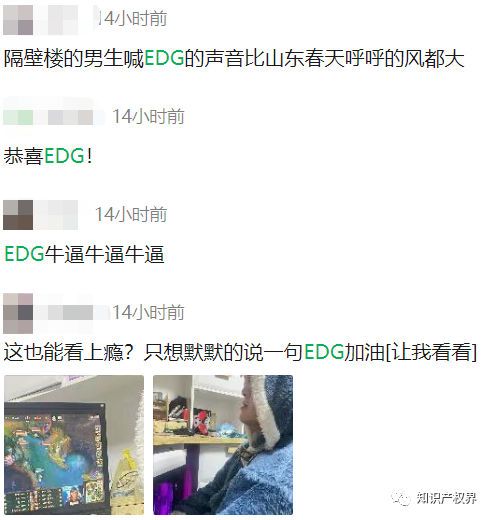 看EDG奪冠之后！