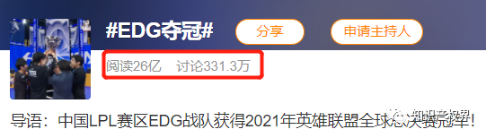 看EDG奪冠之后！