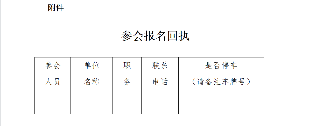 《粵港澳大灣區(qū)實(shí)用新型專(zhuān)利價(jià)值分析評(píng)價(jià)報(bào)告》發(fā)布會(huì)邀您參加！