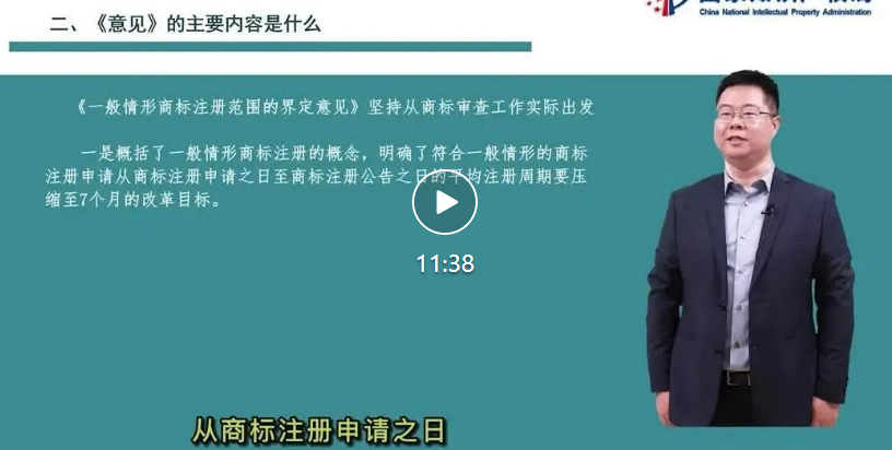 申請到公告7個月的“一般情形商標(biāo)注冊申請”是什么？專家這樣說……