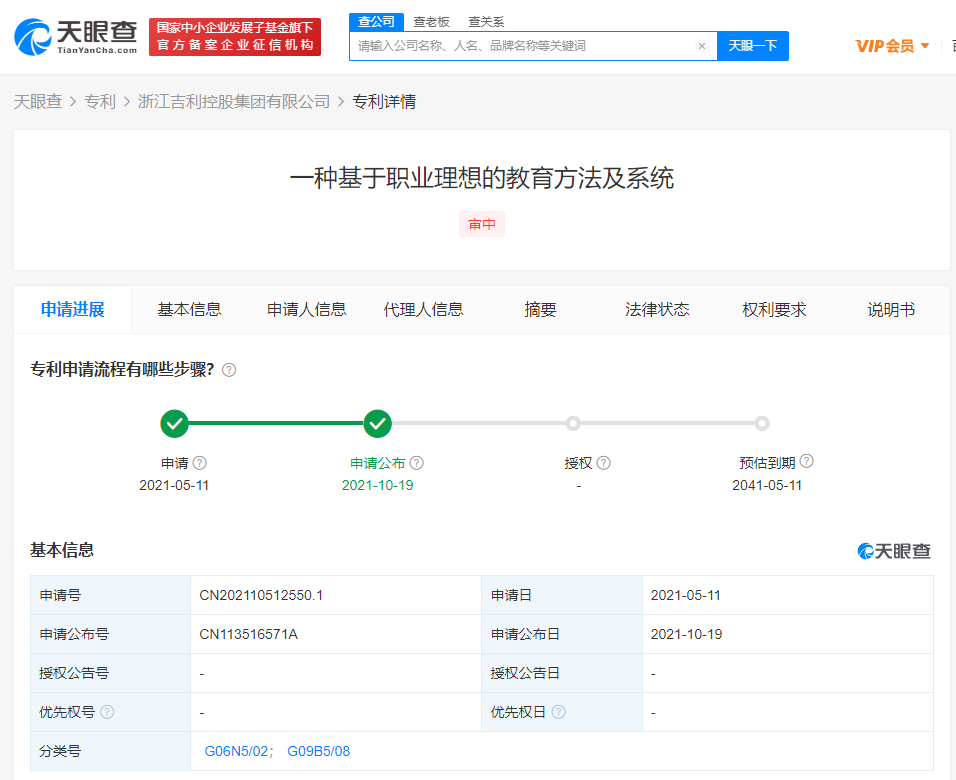 #晨報(bào)#11月15日，北交所開(kāi)市！首批81家上市公司專(zhuān)利申請(qǐng)總量6600余件，平均每家企業(yè)約82件?