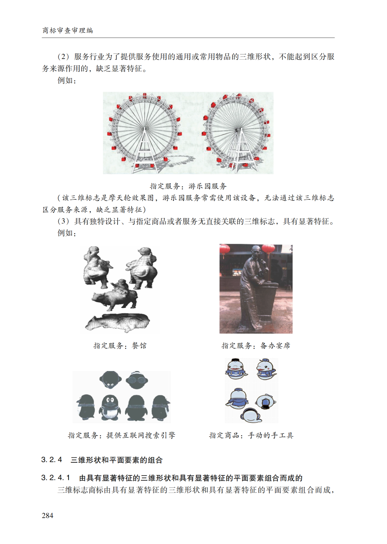 2022.1.1起施行！最新版《商標(biāo)審查審理指南》發(fā)布 | 附全文