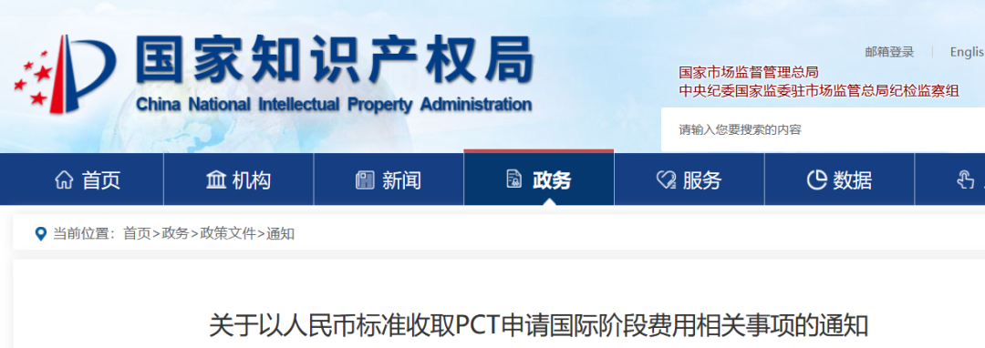 2021.12.1日起，PCT國際申請文件不超過30頁收取9260?元｜附費(fèi)用標(biāo)準(zhǔn)