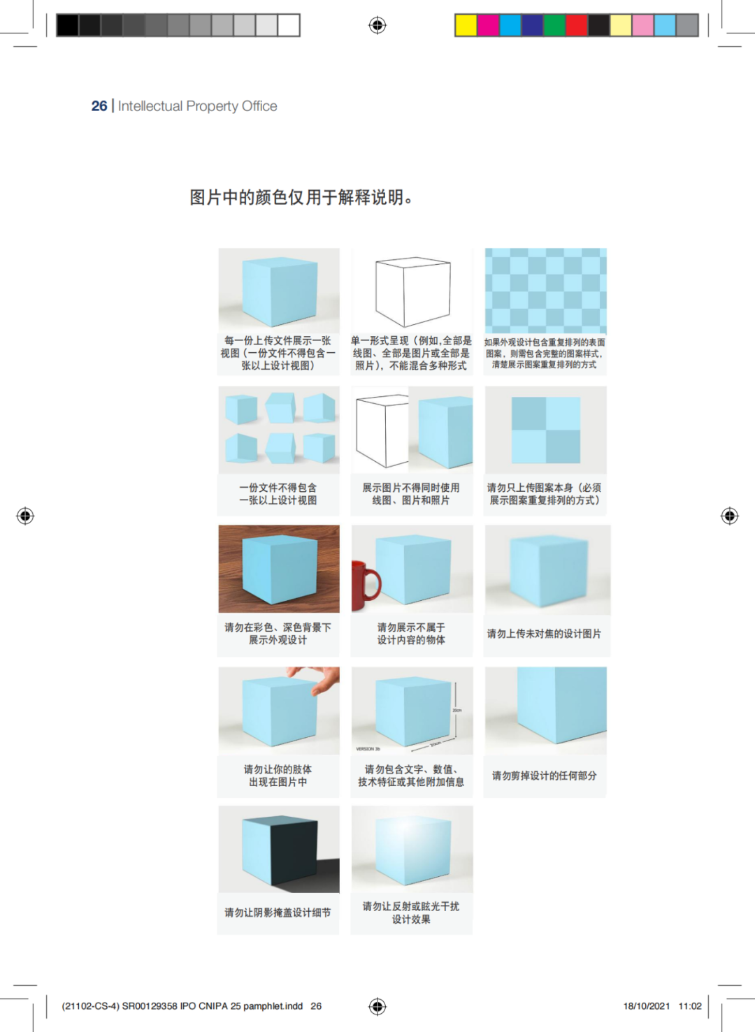 國知局發(fā)布《中國商標法律保護和執(zhí)法指南》│ 附全文