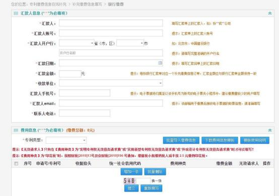 國(guó)知局公布2021年最新版專利費(fèi)用標(biāo)準(zhǔn)及繳費(fèi)服務(wù)指南！