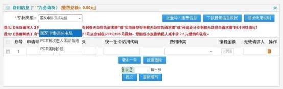 國(guó)知局公布2021年最新版專利費(fèi)用標(biāo)準(zhǔn)及繳費(fèi)服務(wù)指南！