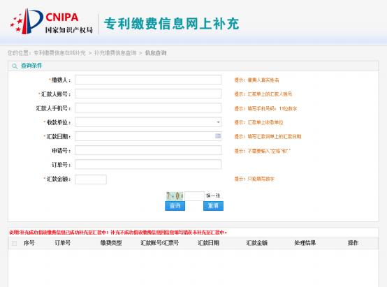 國(guó)知局公布2021年最新版專利費(fèi)用標(biāo)準(zhǔn)及繳費(fèi)服務(wù)指南！