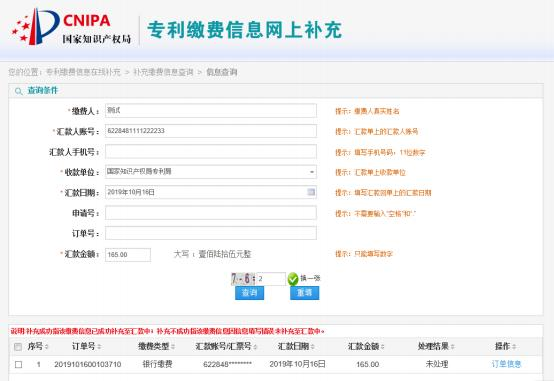 國(guó)知局公布2021年最新版專利費(fèi)用標(biāo)準(zhǔn)及繳費(fèi)服務(wù)指南！