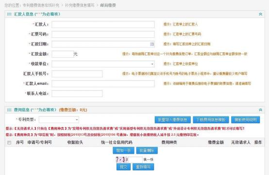 國(guó)知局公布2021年最新版專利費(fèi)用標(biāo)準(zhǔn)及繳費(fèi)服務(wù)指南！
