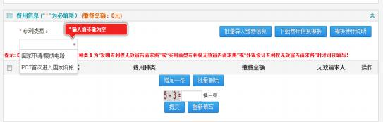 國(guó)知局公布2021年最新版專利費(fèi)用標(biāo)準(zhǔn)及繳費(fèi)服務(wù)指南！