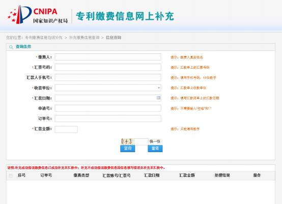 國(guó)知局公布2021年最新版專利費(fèi)用標(biāo)準(zhǔn)及繳費(fèi)服務(wù)指南！