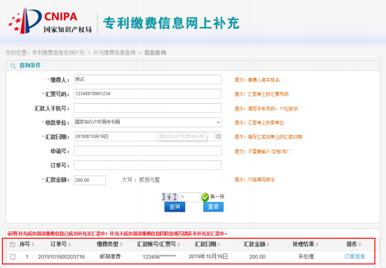 國(guó)知局公布2021年最新版專利費(fèi)用標(biāo)準(zhǔn)及繳費(fèi)服務(wù)指南！