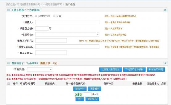 國(guó)知局公布2021年最新版專利費(fèi)用標(biāo)準(zhǔn)及繳費(fèi)服務(wù)指南！