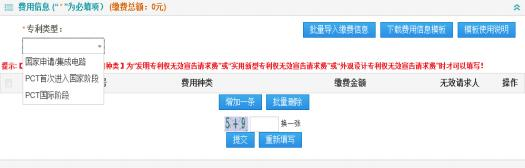 國(guó)知局公布2021年最新版專利費(fèi)用標(biāo)準(zhǔn)及繳費(fèi)服務(wù)指南！