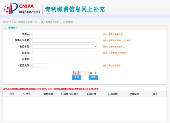 國(guó)知局公布2021年最新版專利費(fèi)用標(biāo)準(zhǔn)及繳費(fèi)服務(wù)指南！