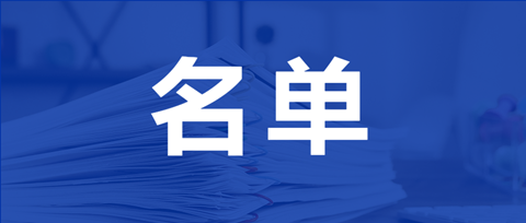 2021年度廣東商標(biāo)代理服務(wù)規(guī)范單位名單公布