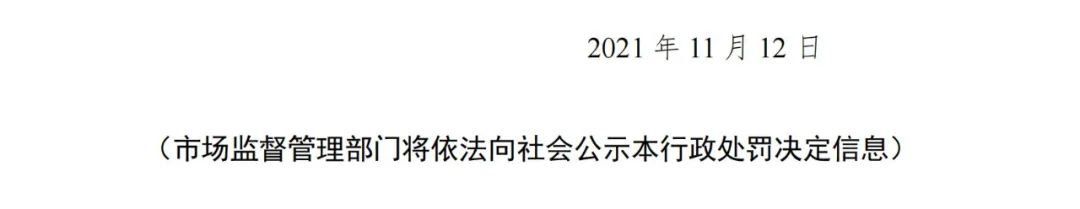 因擅自代理1138件專利申請被沒收違法所得37萬元，并罰款37萬元！