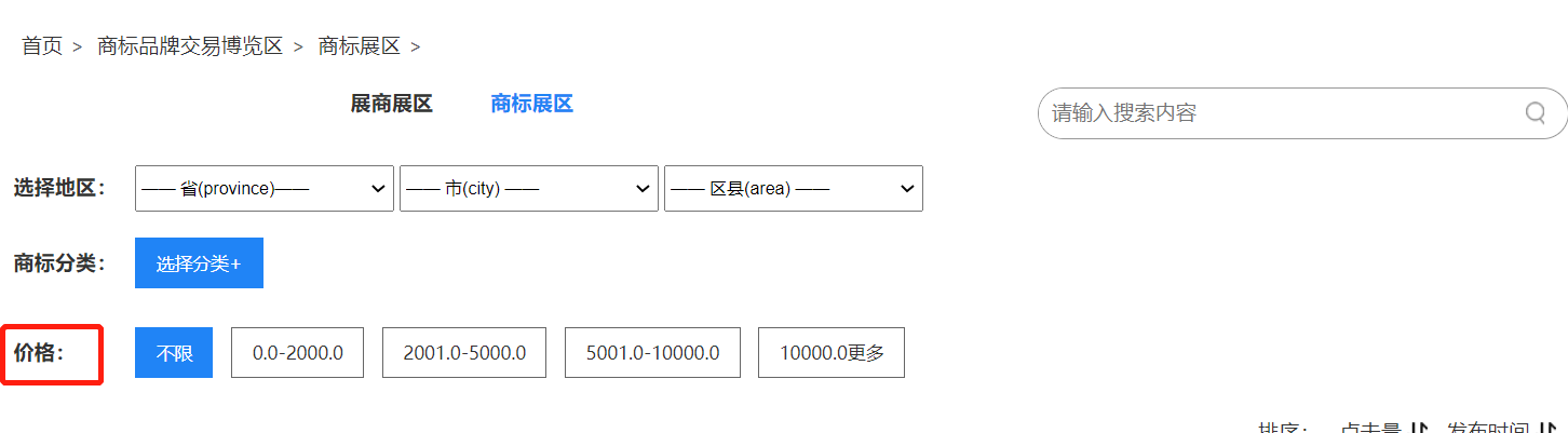 六大主題！2021知交會(huì)暨地博會(huì)知識(shí)產(chǎn)權(quán)交易博覽館邀您參展