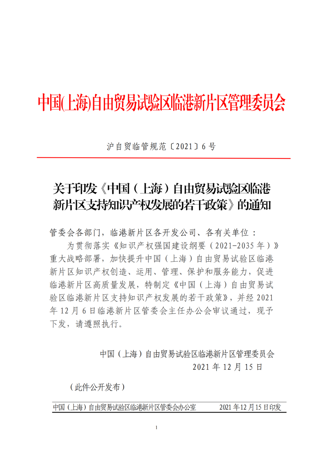 對中級知識產(chǎn)權(quán)師、取得專利代理師資格的外國人，給予每人5萬元獎勵！