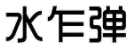 洞察美妝行業(yè)發(fā)展趨勢(shì)，賦能美妝企業(yè)決勝市場(chǎng)競(jìng)爭(zhēng)，美妝行業(yè)商標(biāo)簡(jiǎn)報(bào)（第2期）請(qǐng)查收