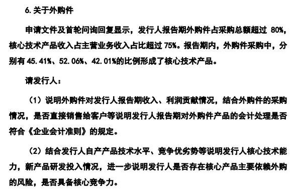 IPO觀察｜唯萬密封成立13年僅一項(xiàng)發(fā)明專利？與前關(guān)聯(lián)方藕斷絲連