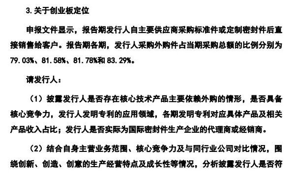 IPO觀察｜唯萬密封成立13年僅一項(xiàng)發(fā)明專利？與前關(guān)聯(lián)方藕斷絲連