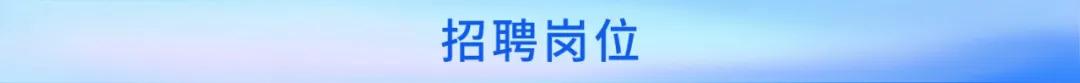 聘！審協(xié)北京中心招聘180名「發(fā)明專利實(shí)審審查員」