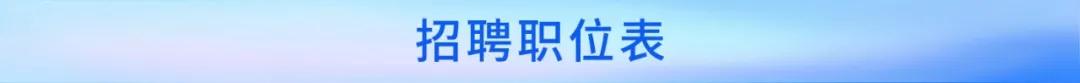 聘！審協(xié)北京中心招聘180名「發(fā)明專利實(shí)審審查員」