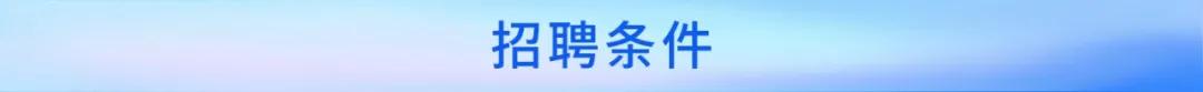 聘！審協(xié)北京中心招聘180名「發(fā)明專利實(shí)審審查員」