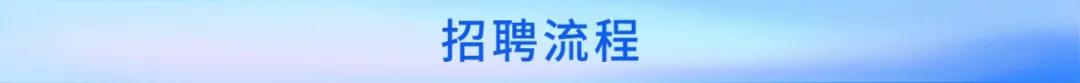 聘！審協(xié)北京中心招聘180名「發(fā)明專利實(shí)審審查員」