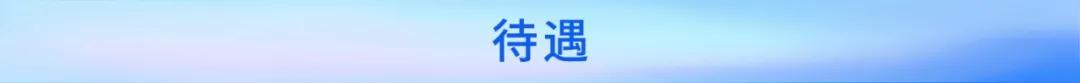 聘！審協(xié)北京中心招聘180名「發(fā)明專利實(shí)審審查員」