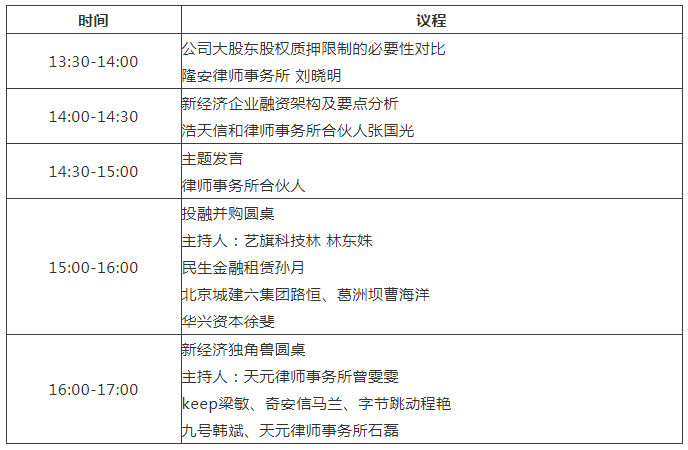 點(diǎn)亮職業(yè)道路的明燈，1月9日北京等你來(lái)解鎖！