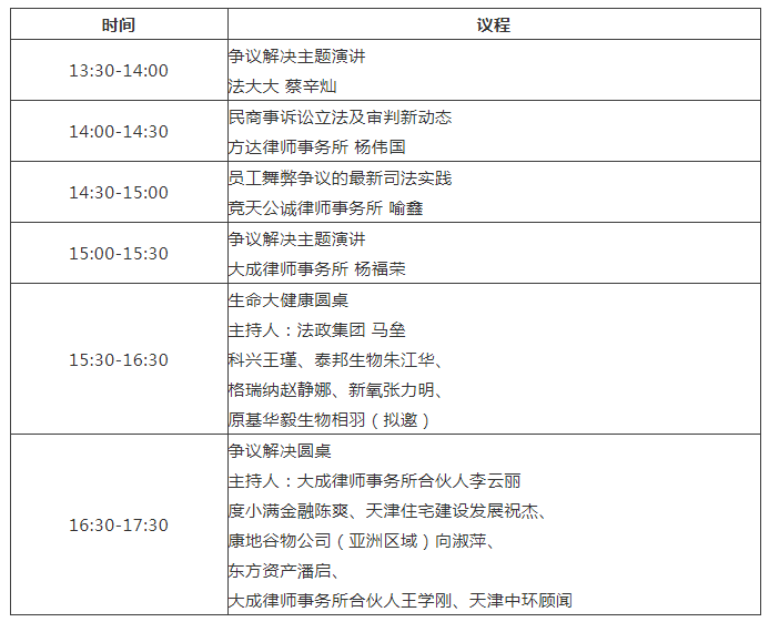 點(diǎn)亮職業(yè)道路的明燈，1月9日北京等你來(lái)解鎖！