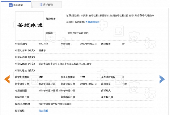 #晨報(bào)#國(guó)務(wù)院辦公廳：完善知識(shí)產(chǎn)權(quán)融資機(jī)制，擴(kuò)大知識(shí)產(chǎn)權(quán)質(zhì)押融資規(guī)模；瑞典專(zhuān)利注冊(cè)局總結(jié)該國(guó)今年商標(biāo)申請(qǐng)情況