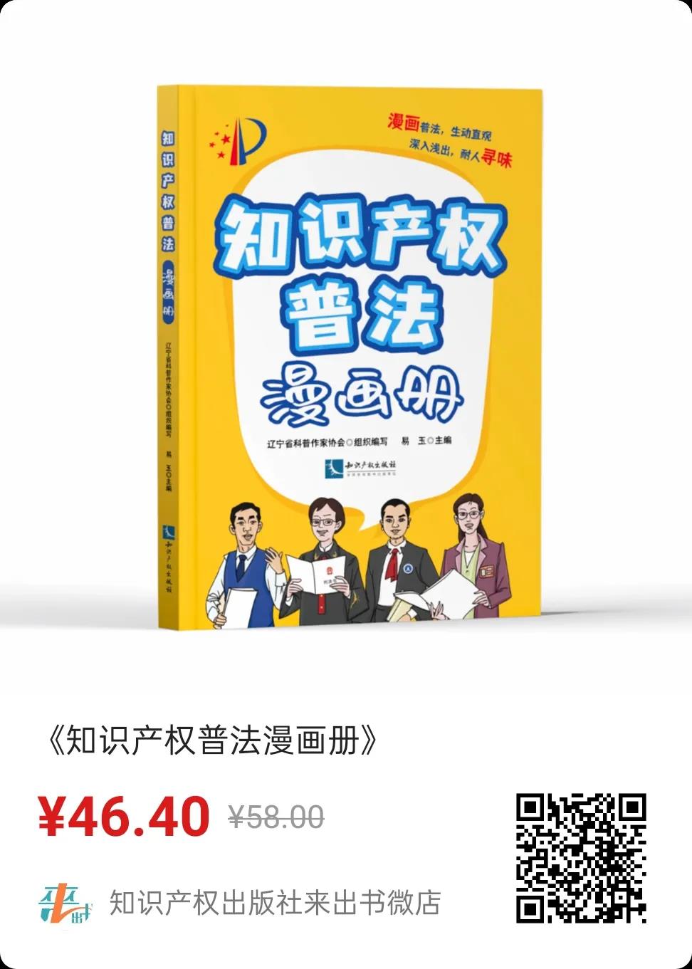 知產漫游記（十一）│ 販賣侵權假冒產品終露馬腳——專利權