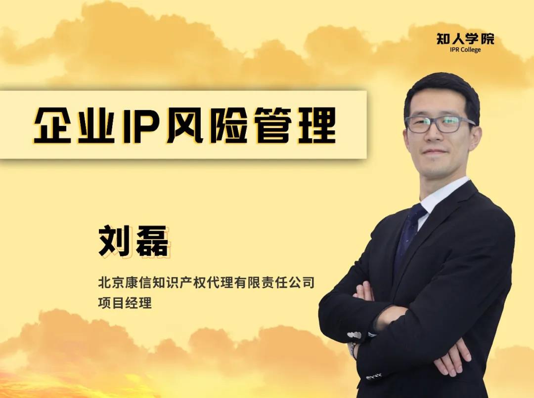 年終收尾 |IPR Daily年度優(yōu)秀講師及學(xué)員表彰 - 能力延伸，未來show well