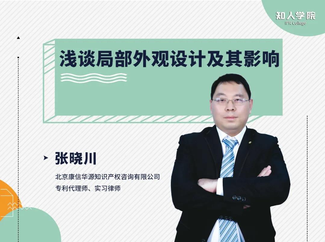 年終收尾 |IPR Daily年度優(yōu)秀講師及學(xué)員表彰 - 能力延伸，未來show well