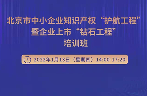 預(yù)約！看IPO企業(yè)怎樣融合“IP”和“資本”？