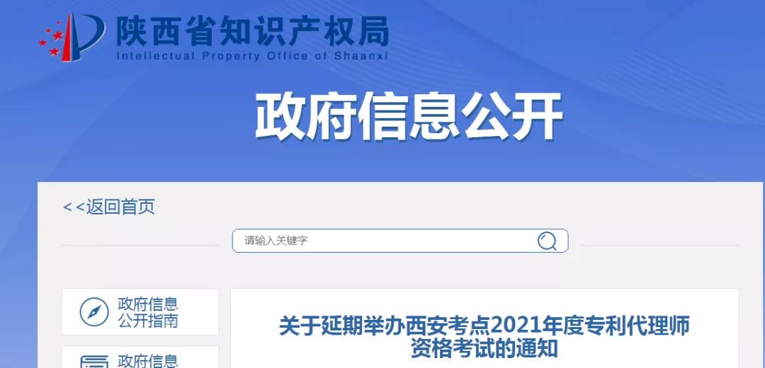 廣州、重慶、北京、天津、杭州、鄭州、西安等地2021年專代考試延期舉行