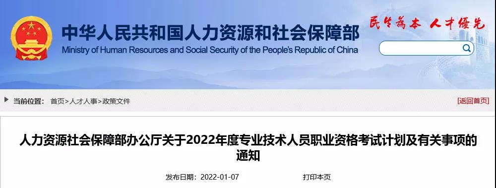 2022年專利代理師考試、知識產權師考試時間定了！