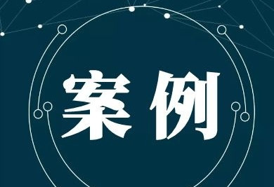 最高判罰3000萬元！廣東高院首次發(fā)布知識產(chǎn)權(quán)懲罰性賠償?shù)湫桶咐? title=