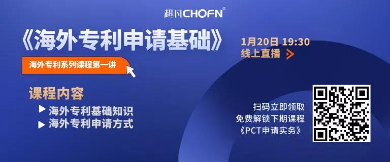 有苦說(shuō)不出！中國(guó)公司：明明我有申請(qǐng)專利啊！怎么還被告了？！——論海外專利申請(qǐng)的是是非非