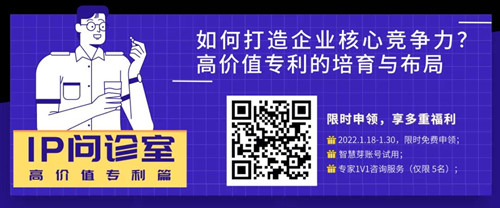 專利「虛胖」現(xiàn)象嚴(yán)重？IP問診室，特邀專家專治疑難雜癥！