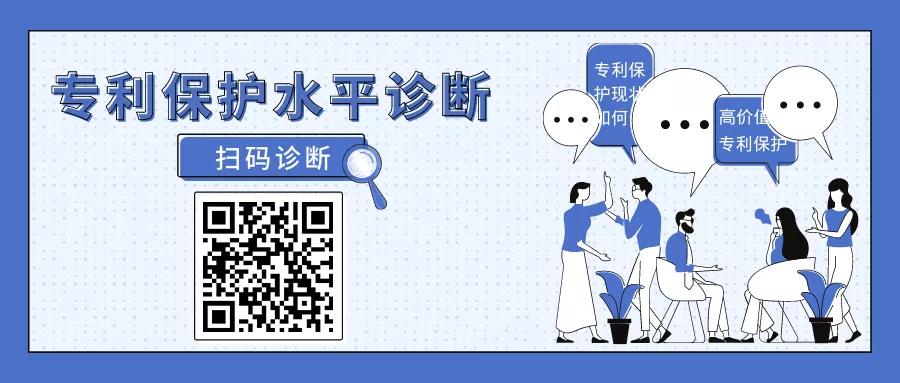 專利「虛胖」現(xiàn)象嚴(yán)重？IP問診室，特邀專家專治疑難雜癥！